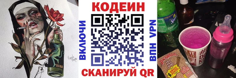наркота Фокино Кодеин напиток Lean (лин)