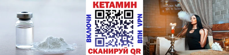 Кетамин ketamine  наркотики  Фокино 