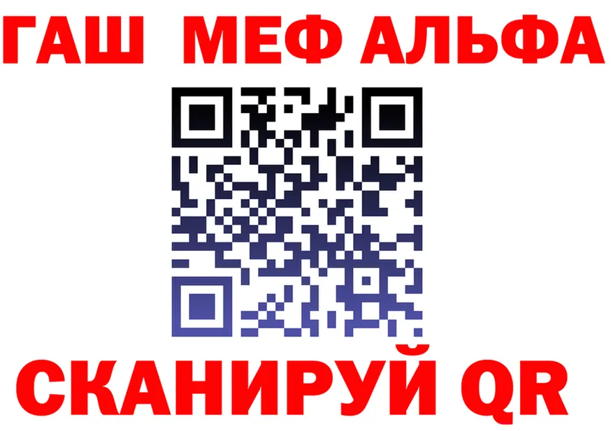 Альфа ПВП СК КРИС ONION нарко площадка гидра Фокино