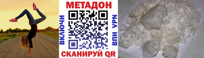 Метадон мёд  Фокино 