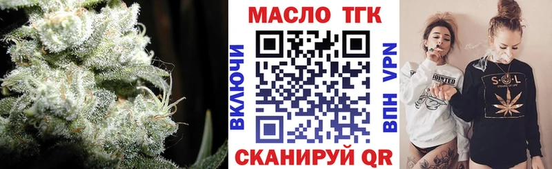 купить закладку  Фокино  ТГК концентрат 